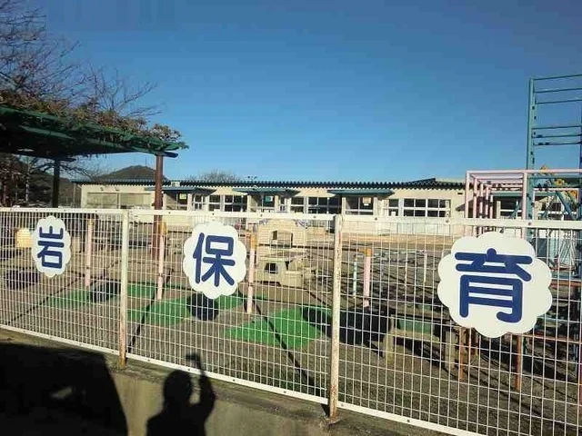 岩保育園まで1800m