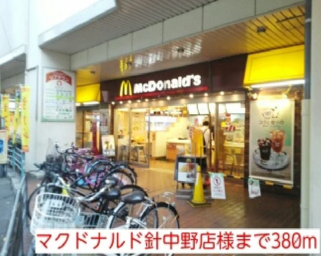 マクドナルド針中野店様まで380m