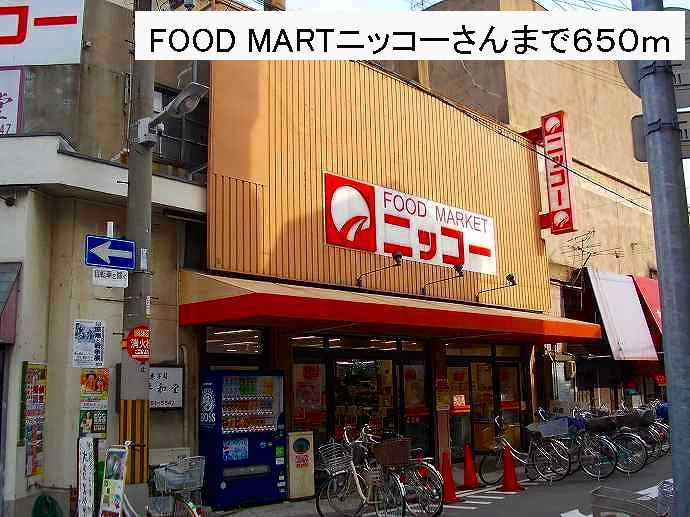 ニッコー様まで650m