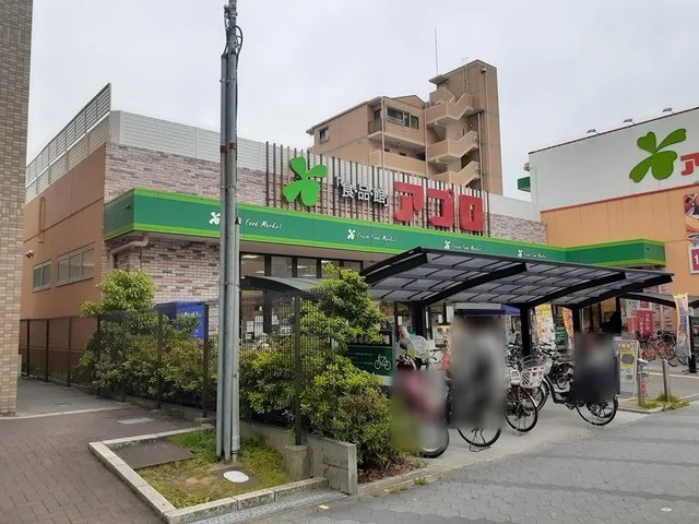食品館アプロまで395m