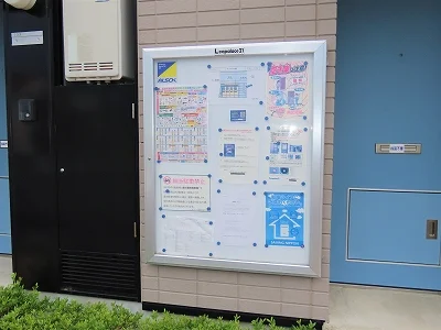 インフォメーションボード