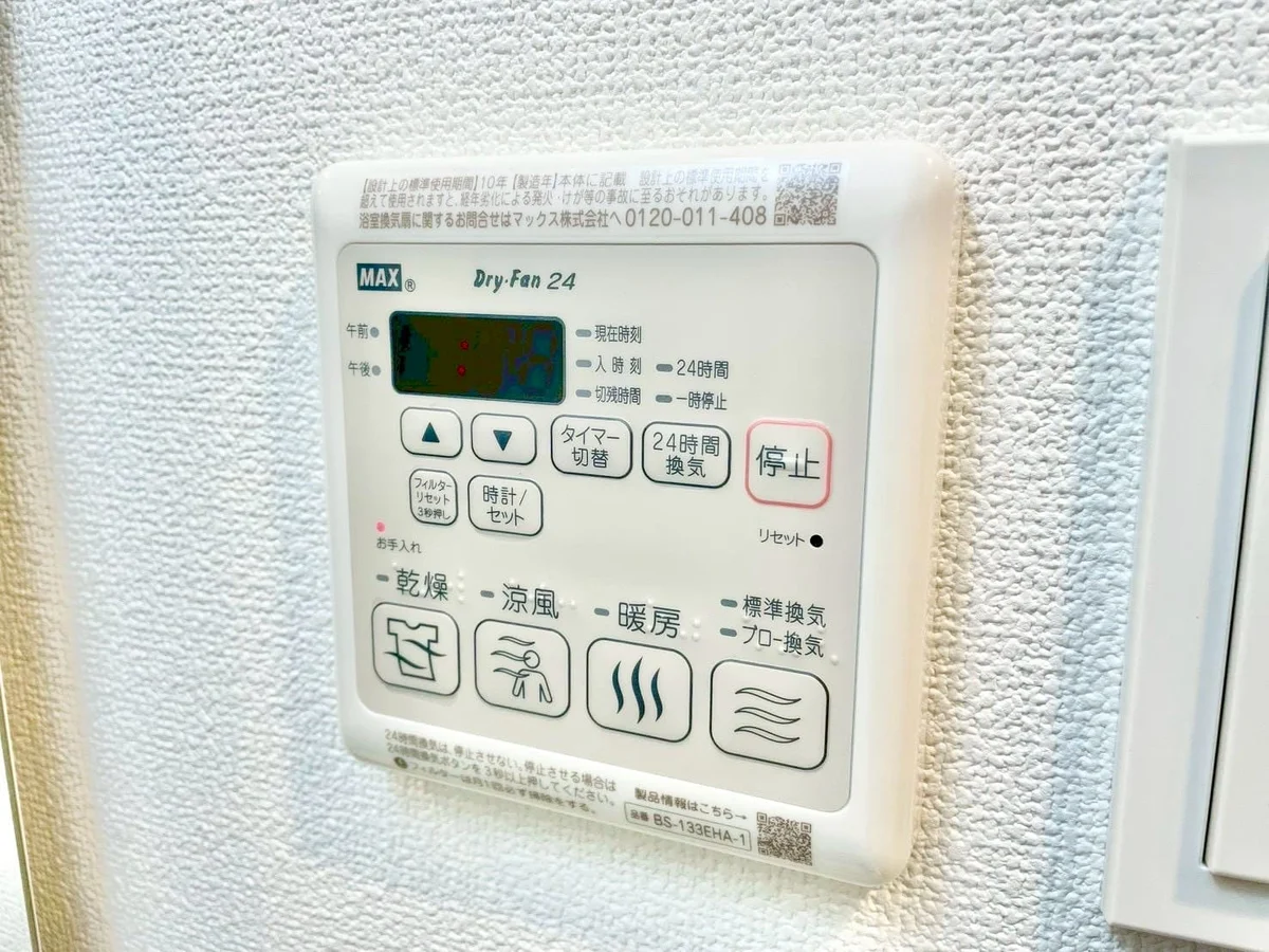 ※撮影用の観察植物・食器調理器具・雑貨類等はございません。※写真は現況優先