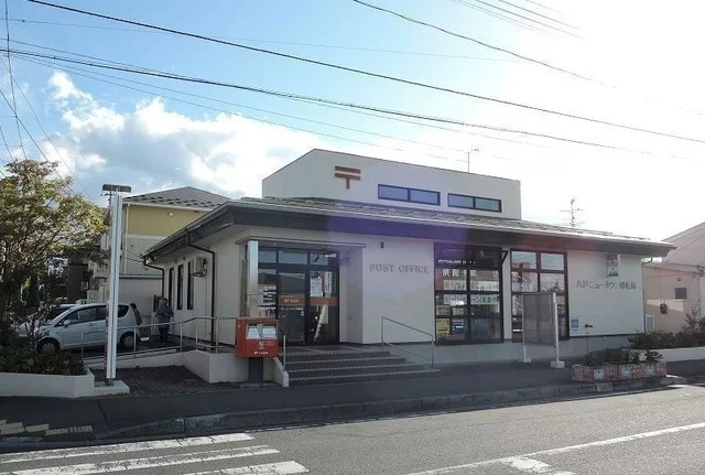 八戸ニュータウン郵便局まで210m