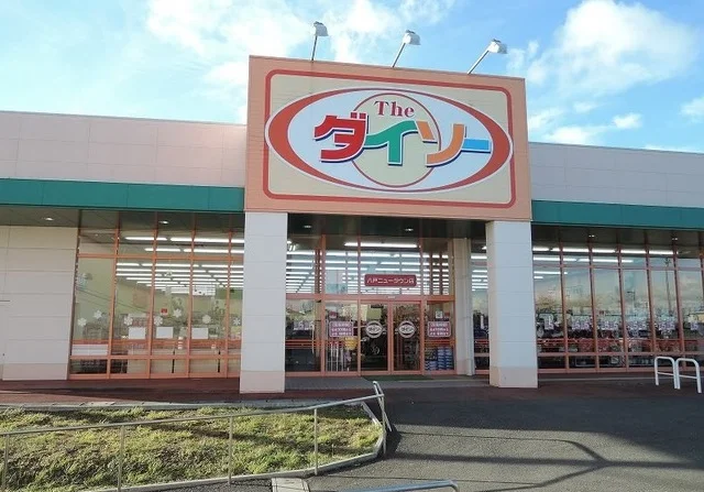 ダイソーまで800m