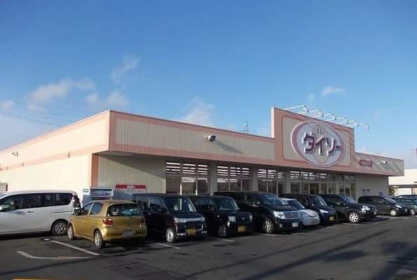 ダイソーまで2200m