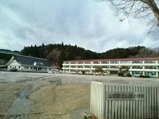 山田町立山田小学校まで2300m