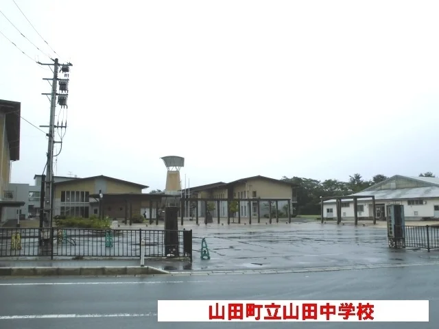 山田町立山田中学校まで4800m