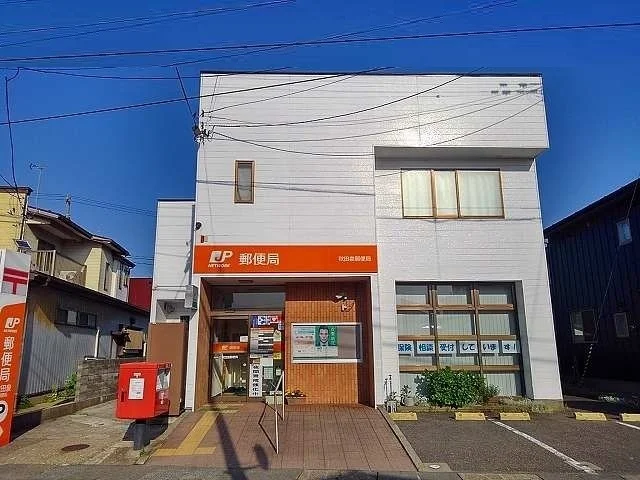 秋田泉郵便局まで500m