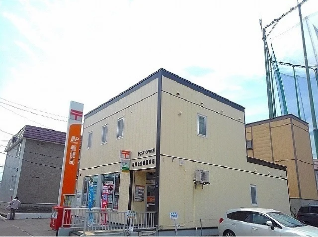 厚別上野幌郵便局まで850m
