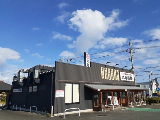 丸亀製麺 日立大沼店まで700m