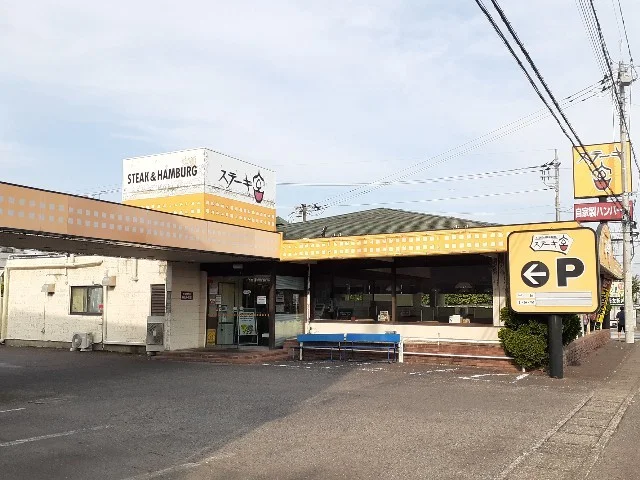 ステーキ宮小山城東店まで300m