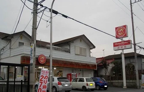 ほっともっと宇都宮清原台店まで950m