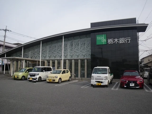 栃木銀行宇都宮北支店まで650m