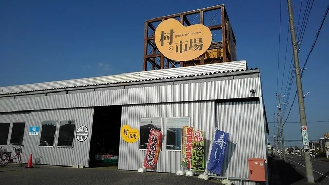 村の市場 東金店まで700m