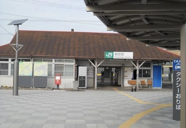 ＪＲ横芝駅まで1840m
