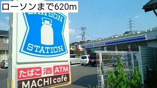 ローソンまで620m