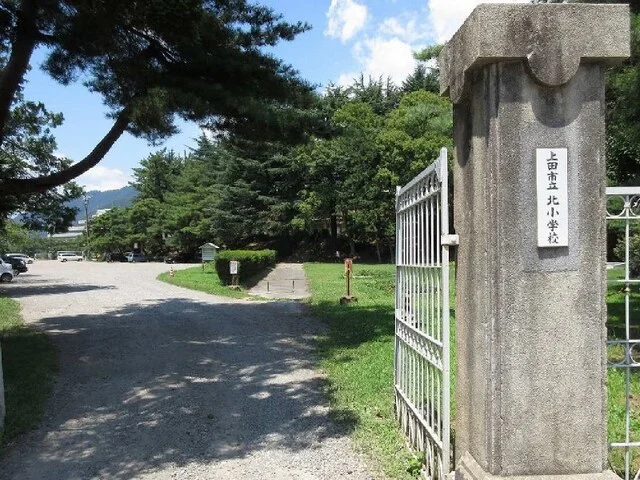 上田市立北小学校まで750m
