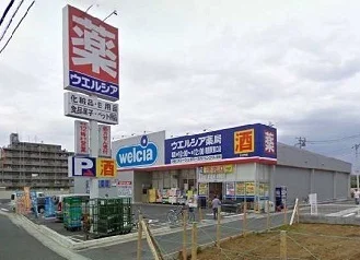 ウエルシア朝霞駅東口店まで1100m