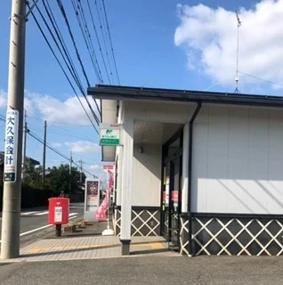 行田崎玉郵便局まで600m