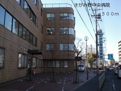さがみ野中央病院まで500m