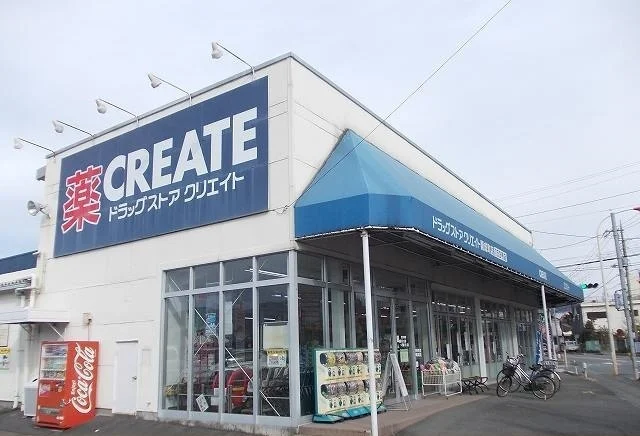 クリエイト開成町店まで1300m