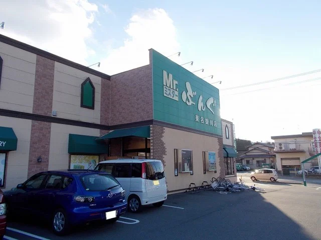 Mr.ぶんぐ掛川店まで300m