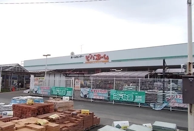 ビバホーム大井町店まで220m