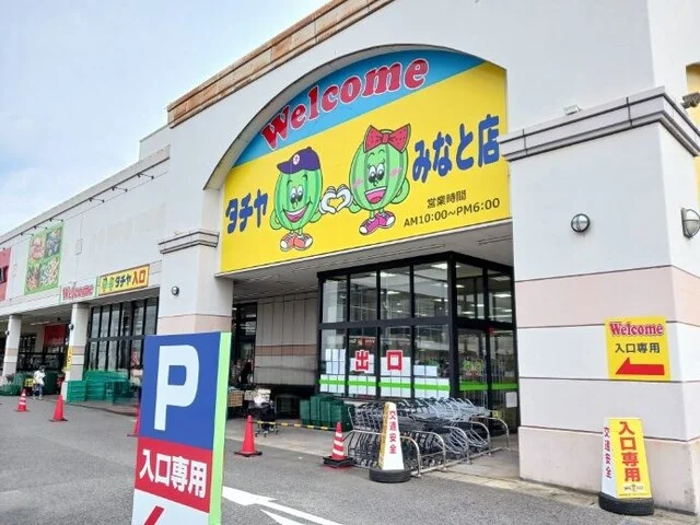 タチヤまで1200m