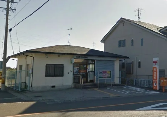 佐古木郵便局まで500m