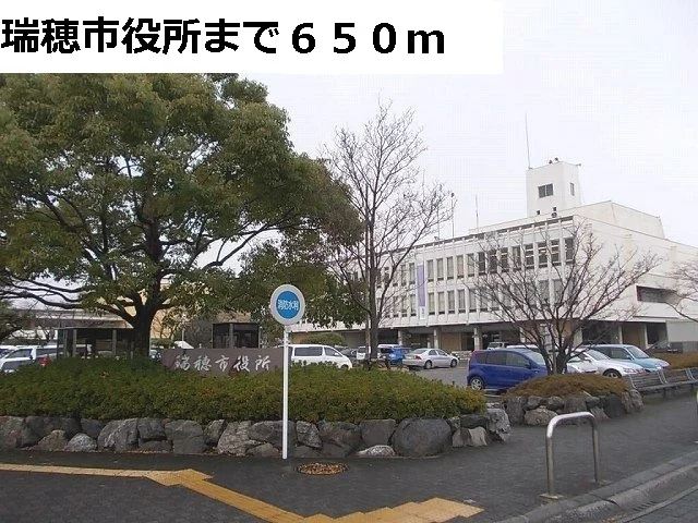 瑞穂市役所まで650m