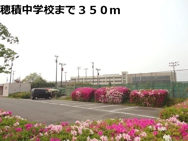 瑞穂市穂積中学校まで350m