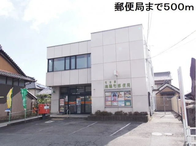 名古屋南陽町郵便局まで500m