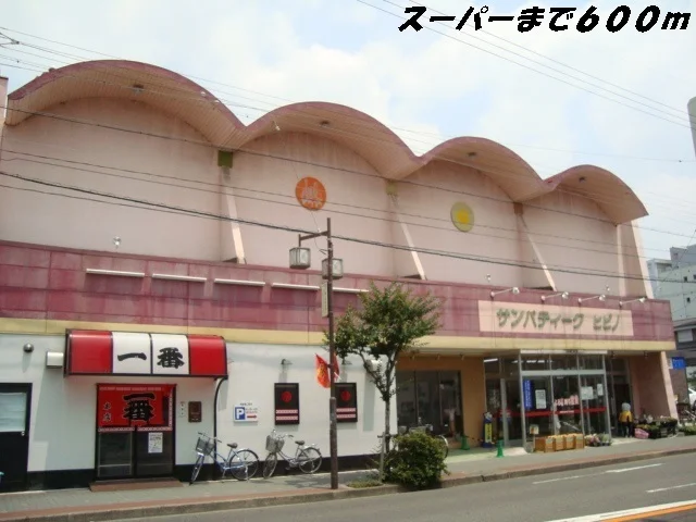 サンパティークヒビノまで600m