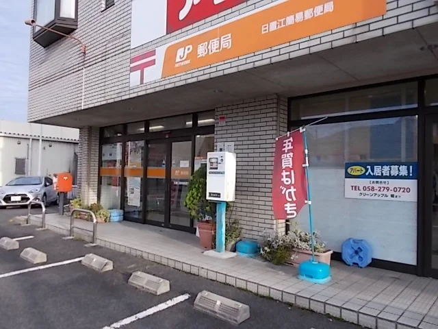 日置江簡易郵便局まで400m