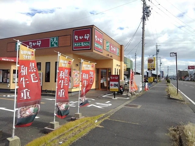 なか卯羽島竹鼻店まで280m