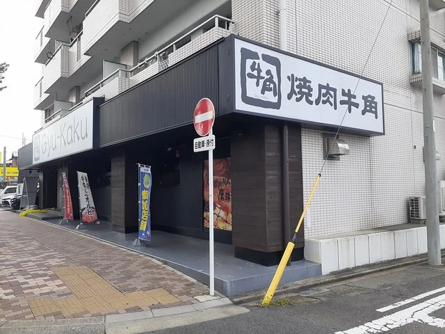 牛角八熊通店まで400m