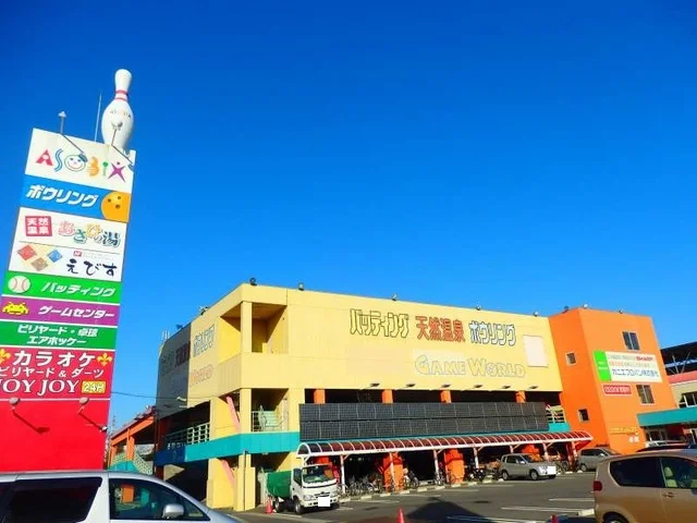 アソビックスあさひまで1200m