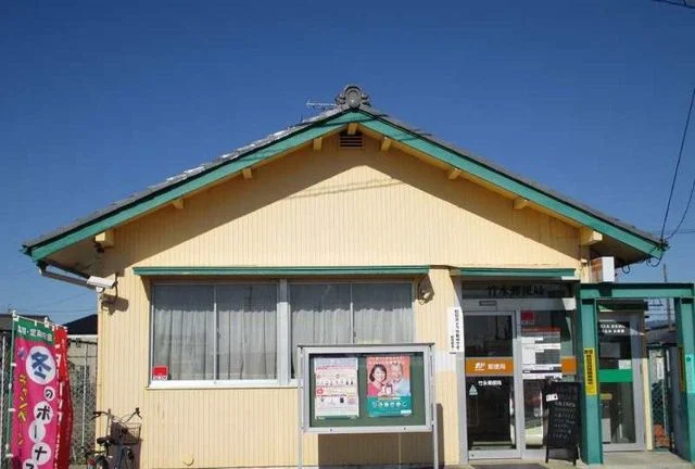 竹永郵便局まで350m