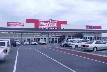 マックスバリュまで1840m