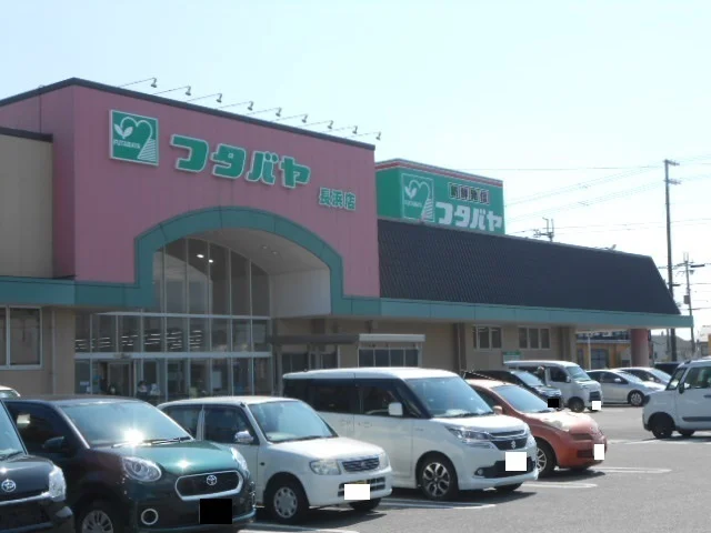 フタバヤ長浜店様まで200m