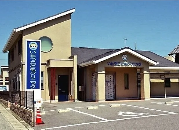 いとうこどもクリニックまで500m