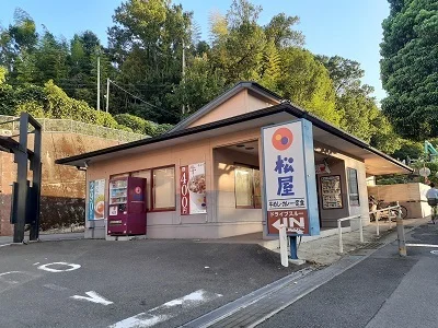 松屋まで300m