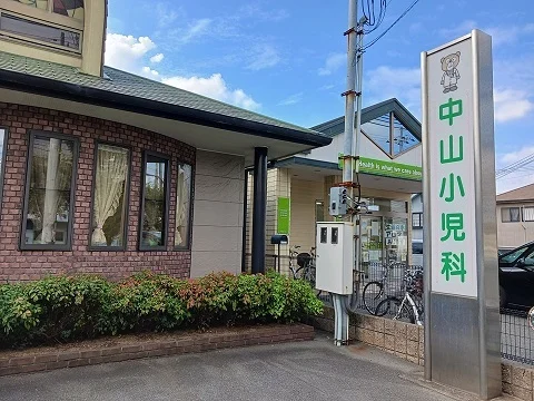 中山小児科まで1100m