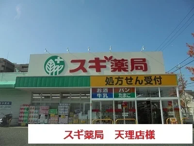 スギ薬局まで90m