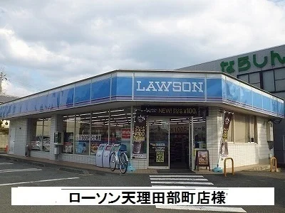 ローソンまで850m