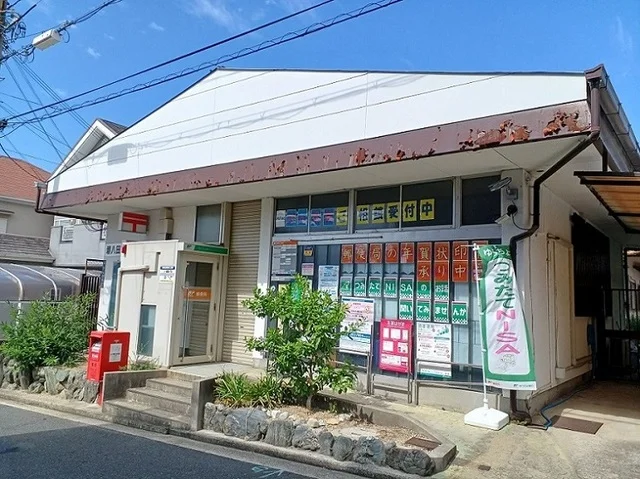 堺八田荘郵便局まで380m