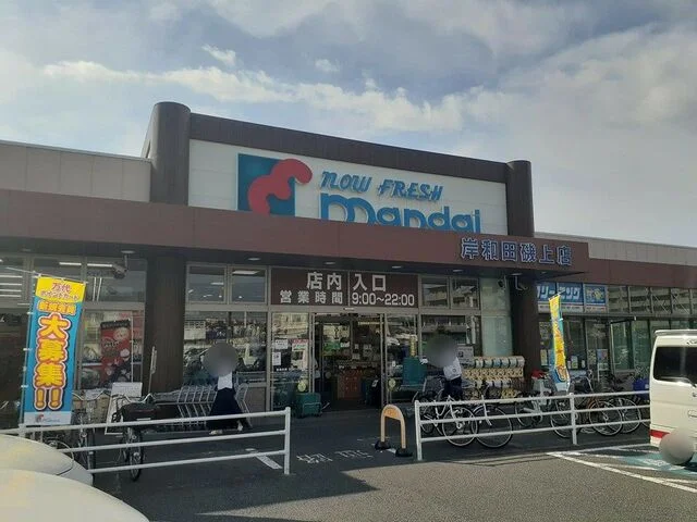 スーパー万代様まで1200m