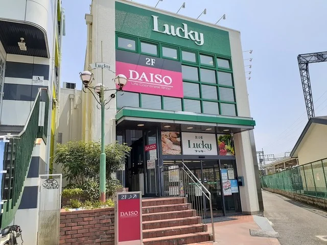 ラッキー様まで138m