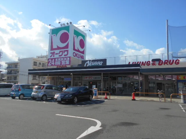 スーパーオークワ大浦店様まで1800m