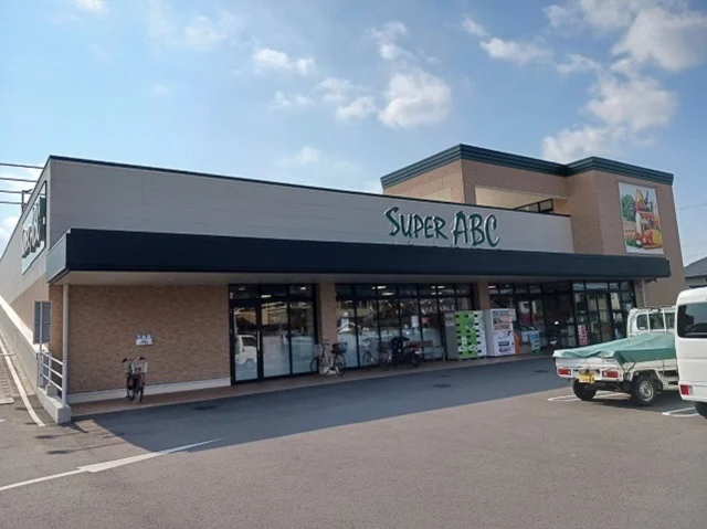 スーパーＡＢＣ平井店様まで400m